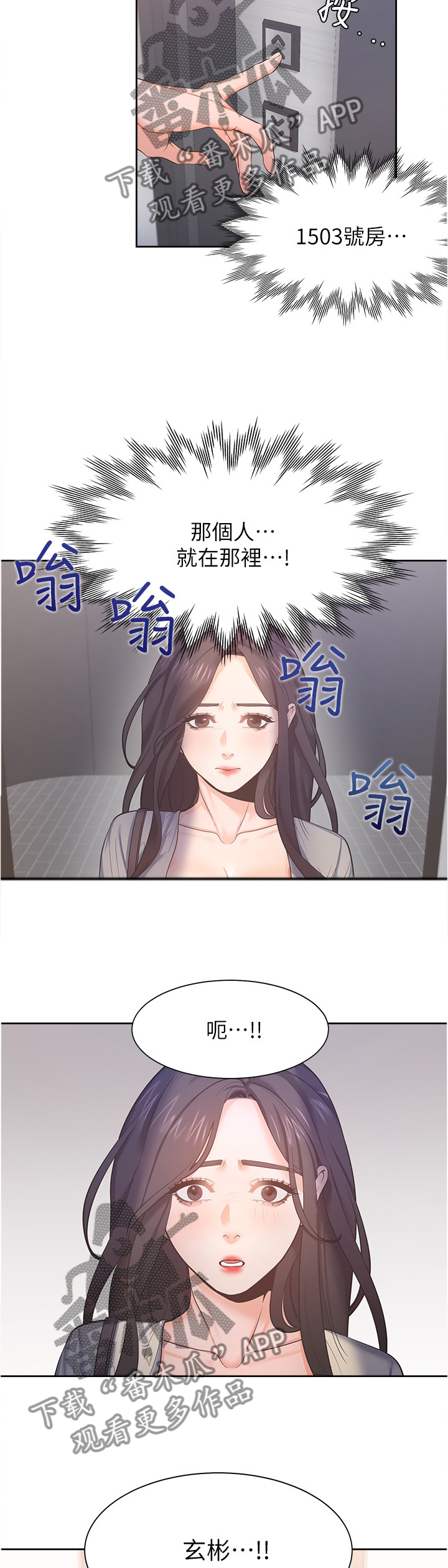 爱火漫画,第44章：期待一件事1图