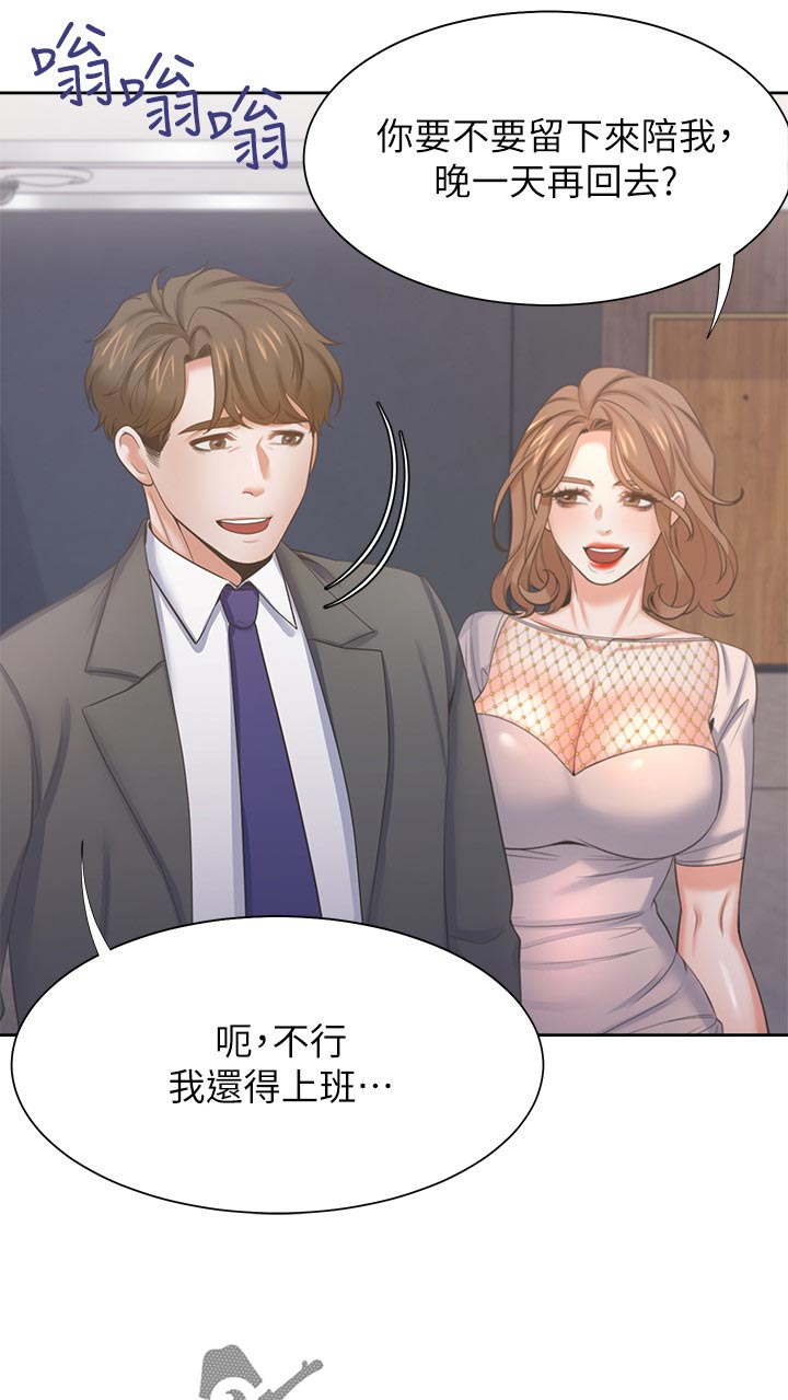 爱火漫画,第59章：身体的反应5图