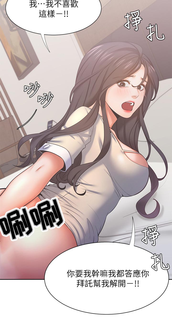 爱火漫画,第53章：我不喜欢3图