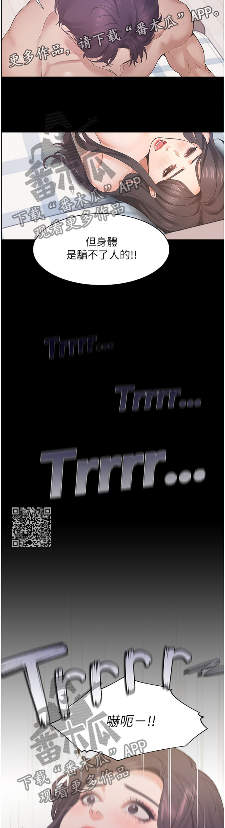 爱火漫画,第42章：我认真的2图