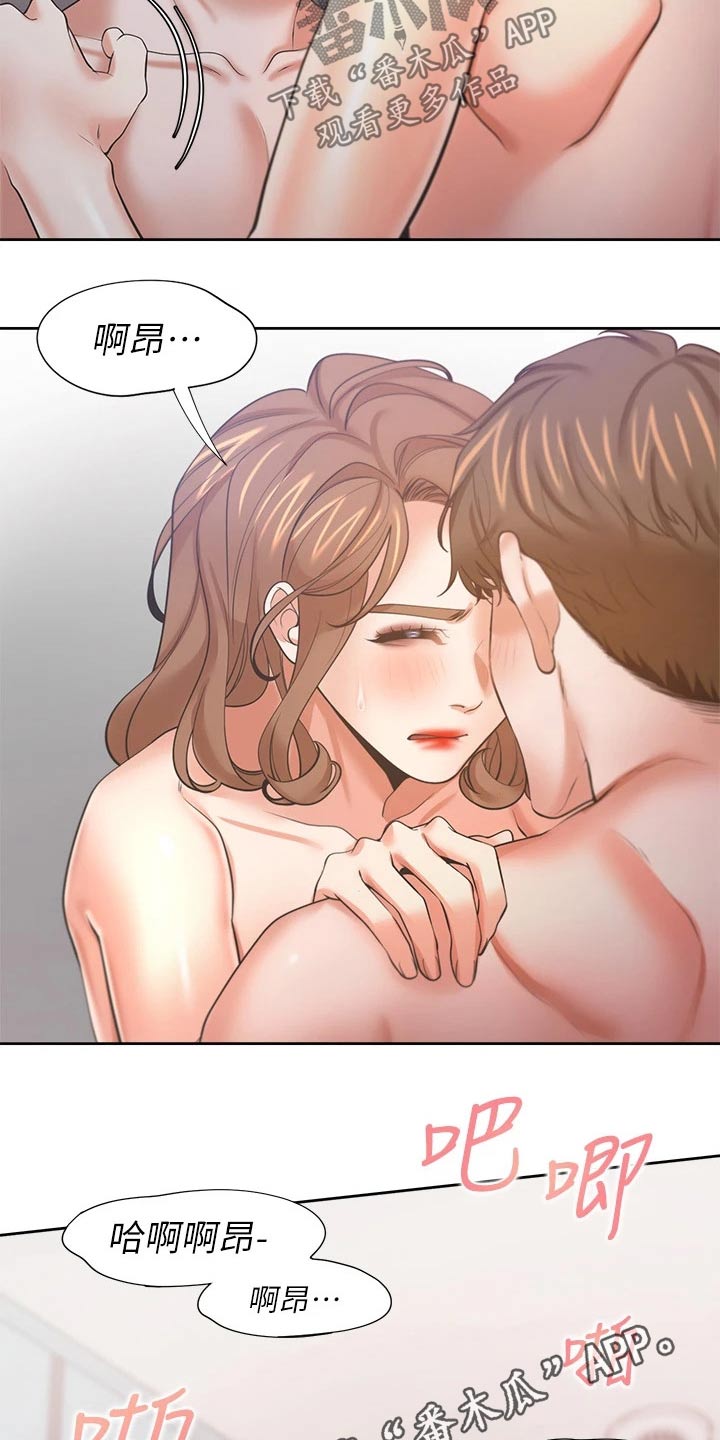 爱火漫画,第109章：把柄4图