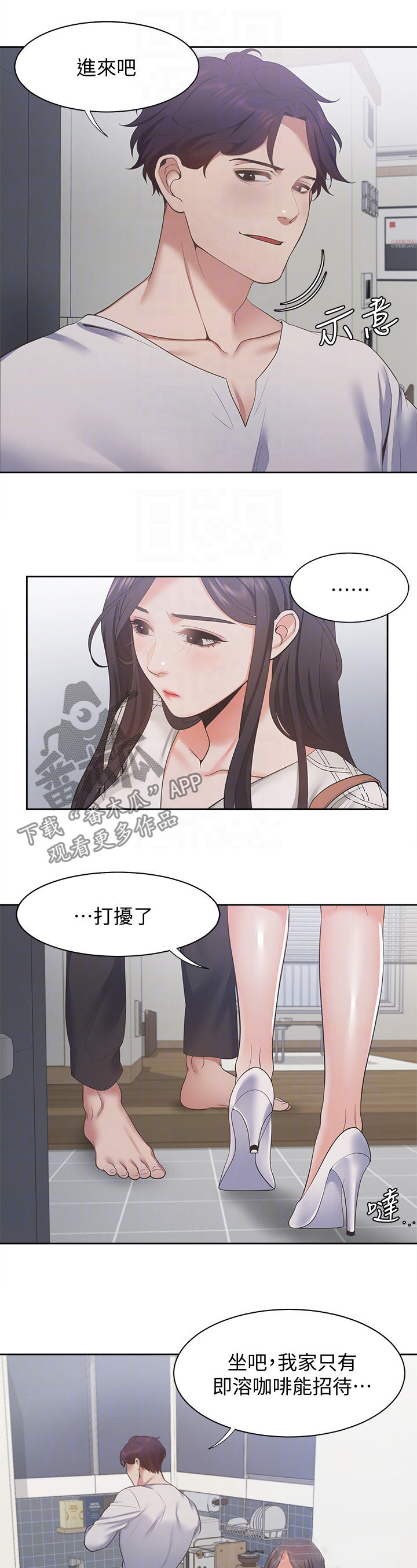 爱火漫画,第27章：面谈4图