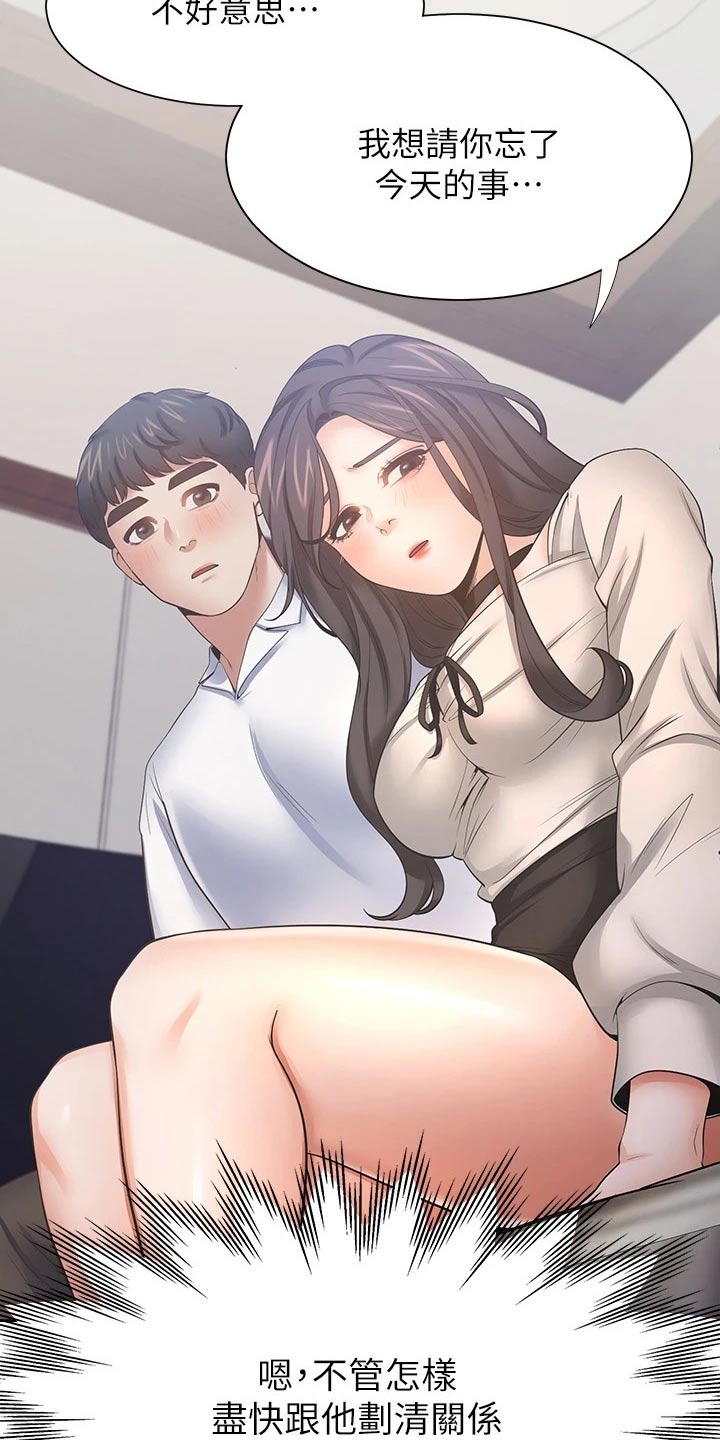 爱火漫画,第95章：恋恋不舍5图