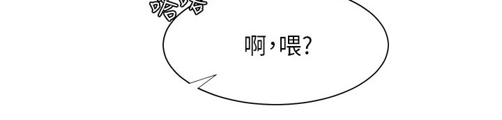 爱火漫画,第112章：一起努力4图