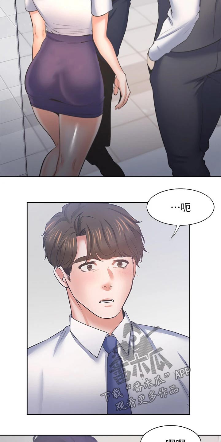 爱火漫画,第111章：我的生日2图