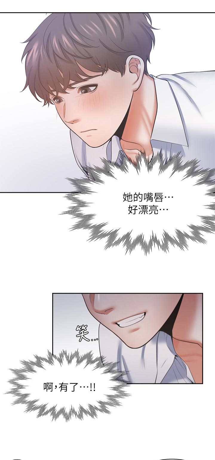 爱火漫画,第58章：我要的表情5图