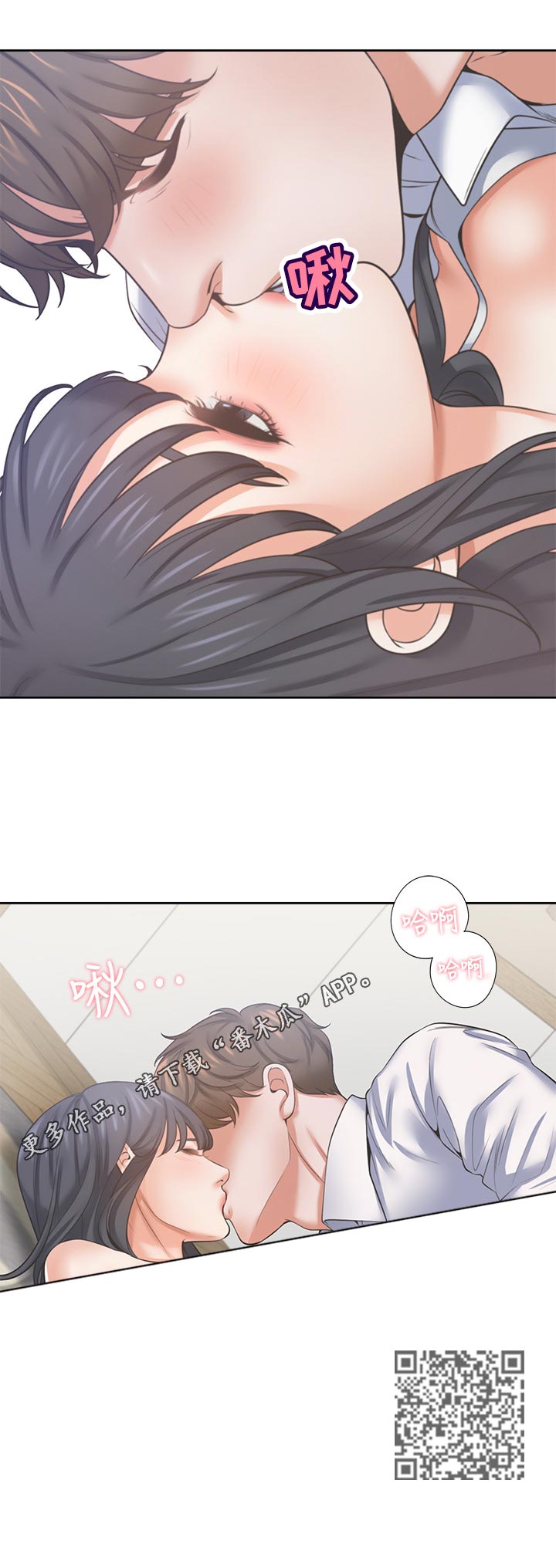 爱火漫画,第69章：洗澡1图