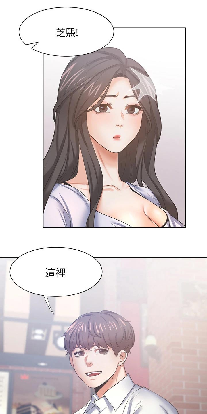 爱火漫画,第97章：加入5图