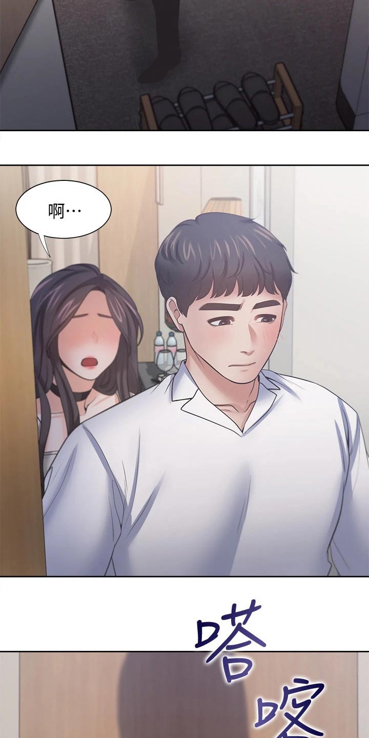 爱火漫画,第96章：问罪5图