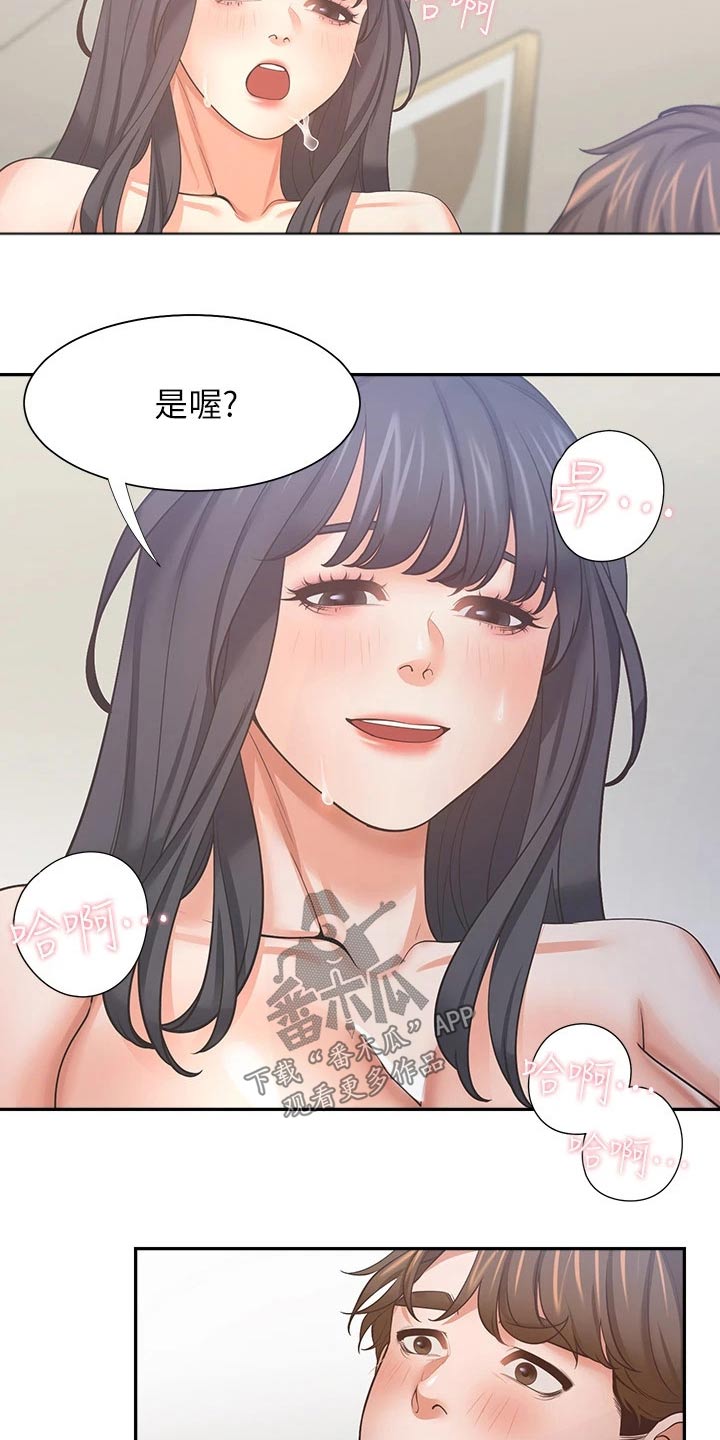 爱火漫画,第100章：凝重3图