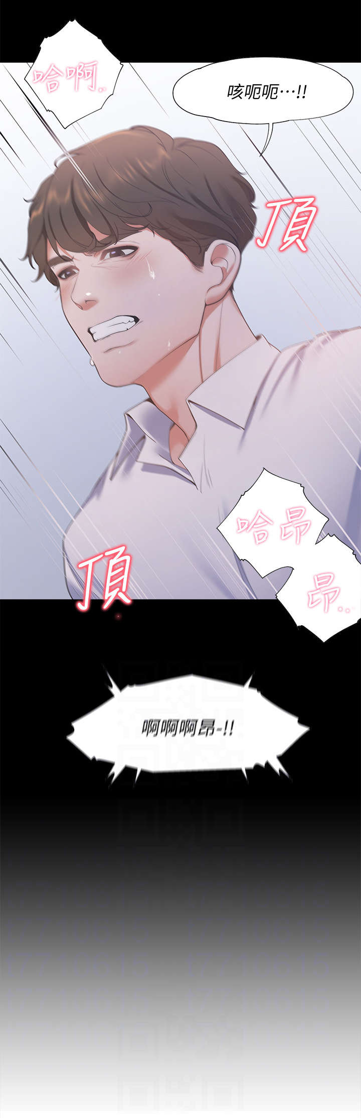 爱火漫画,第22章：睡着4图