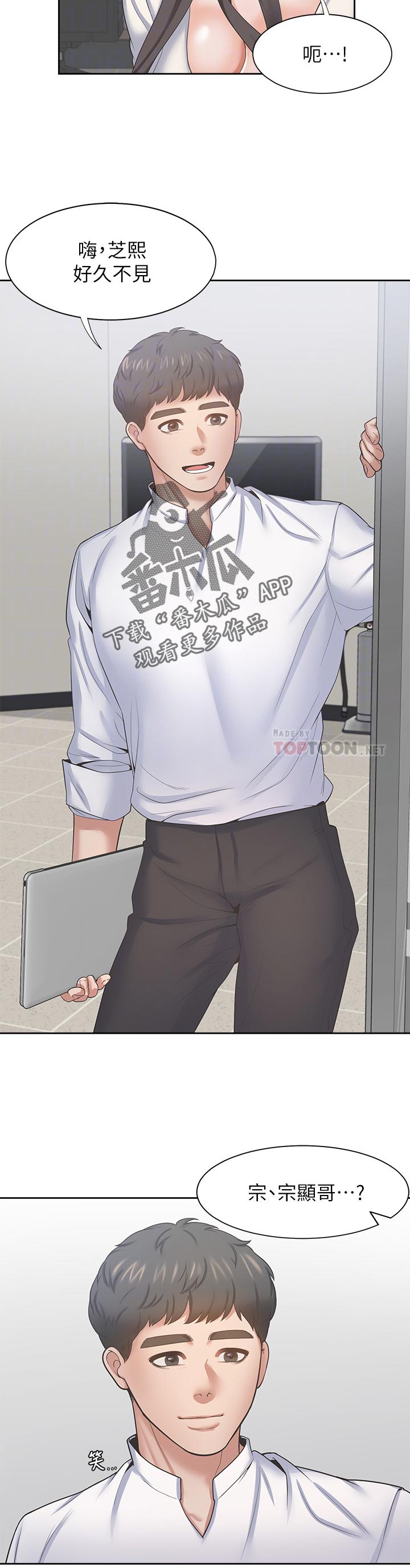 爱火漫画,第64章：合作4图