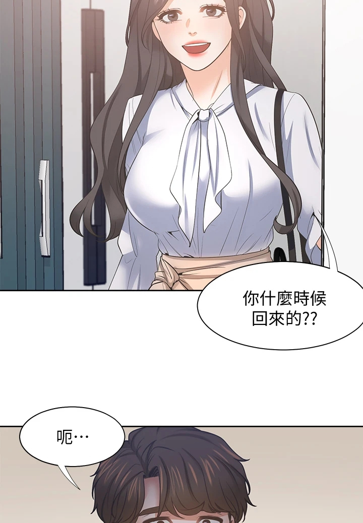 爱火漫画,第134章：【完结】总会回来4图