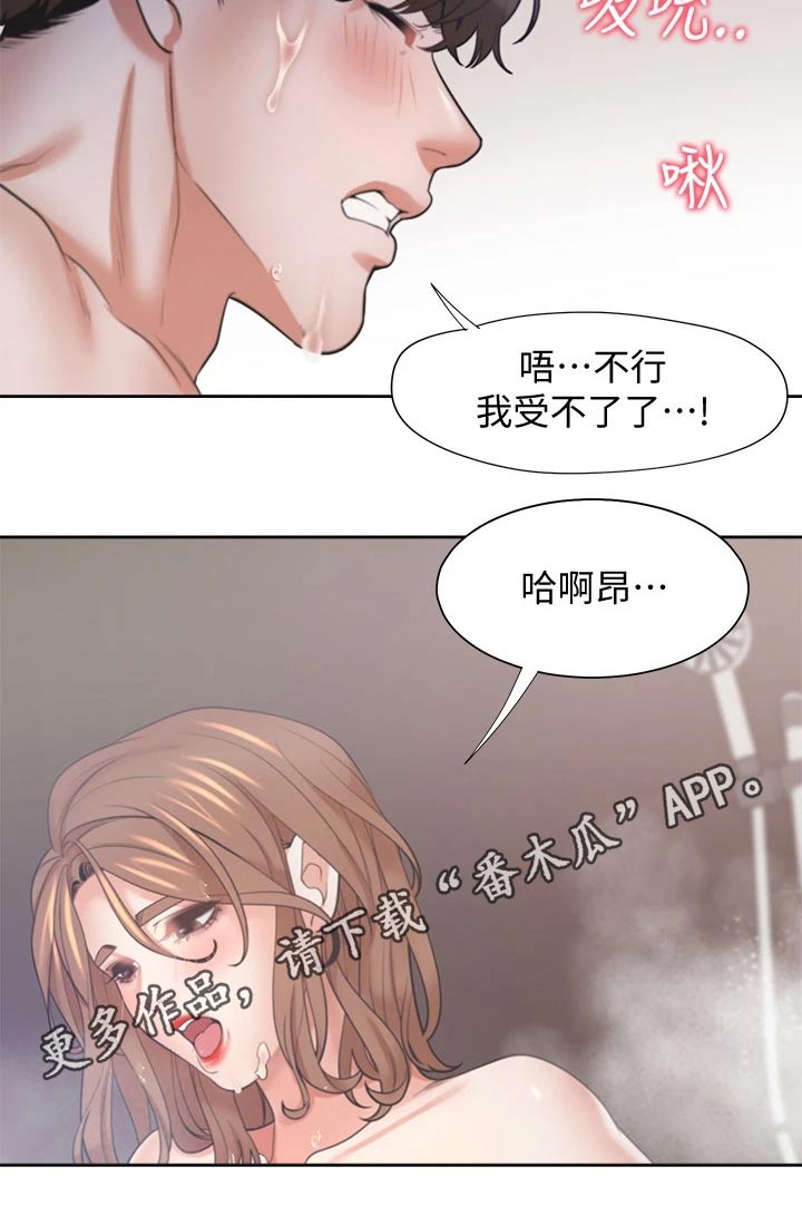 爱火漫画,第114章：电梯5图