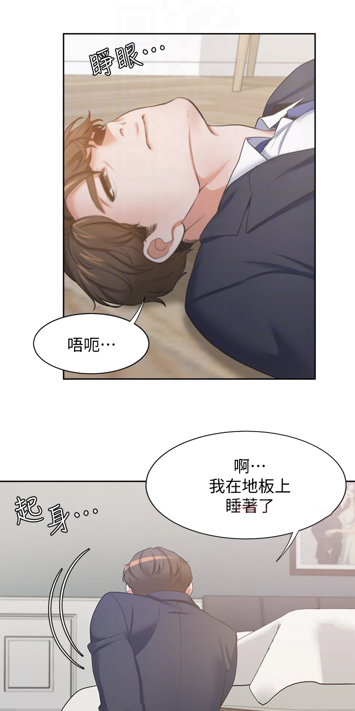 爱火漫画,第128章：好陌生2图