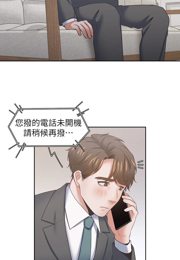 爱火漫画,第134章：【完结】总会回来2图