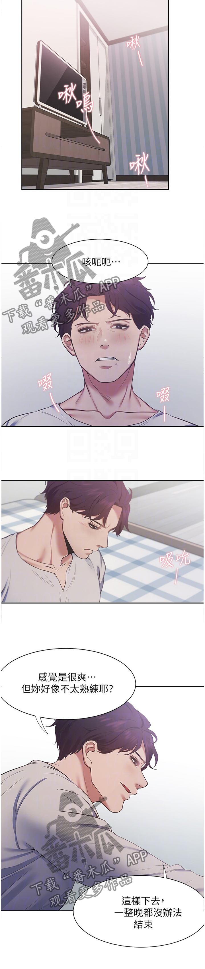 爱火漫画,第31章：约会5图