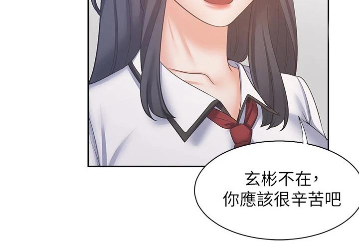 爱火漫画,第104章：等候4图