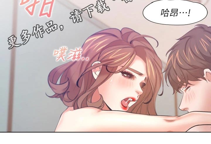 爱火漫画,第109章：把柄5图