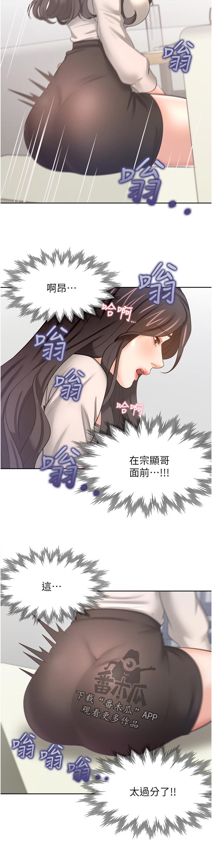 爱火漫画,第87章：订房间1图