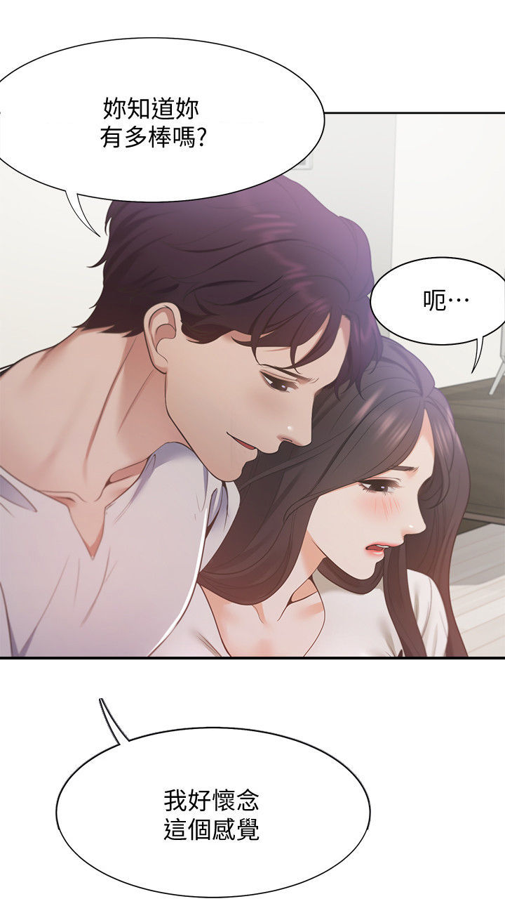 爱火漫画,第28章：心愿2图