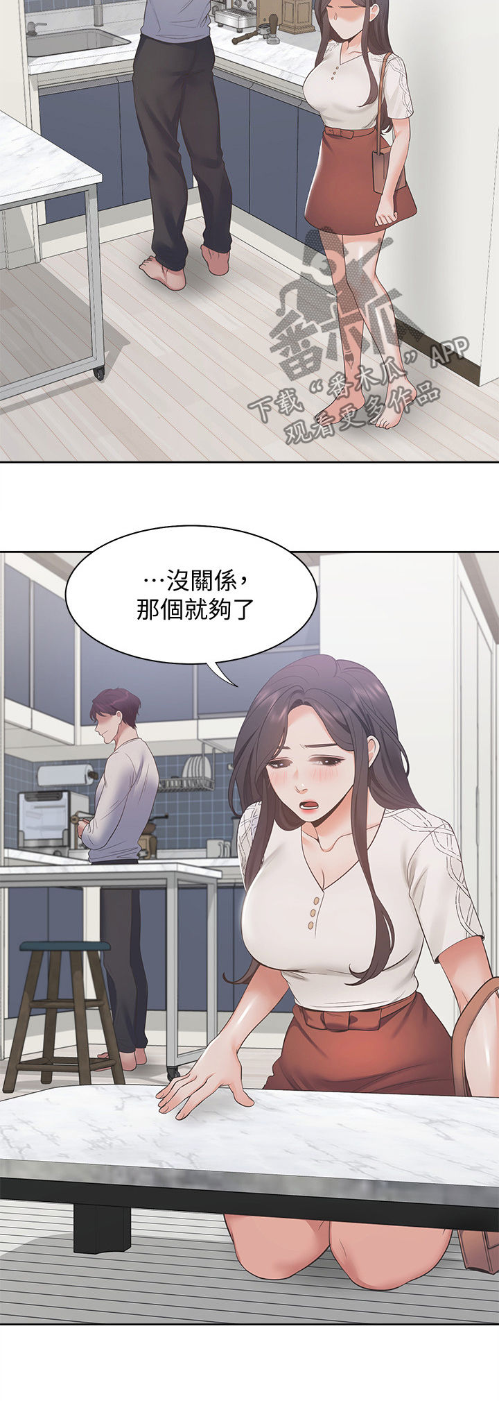爱火漫画,第27章：面谈5图