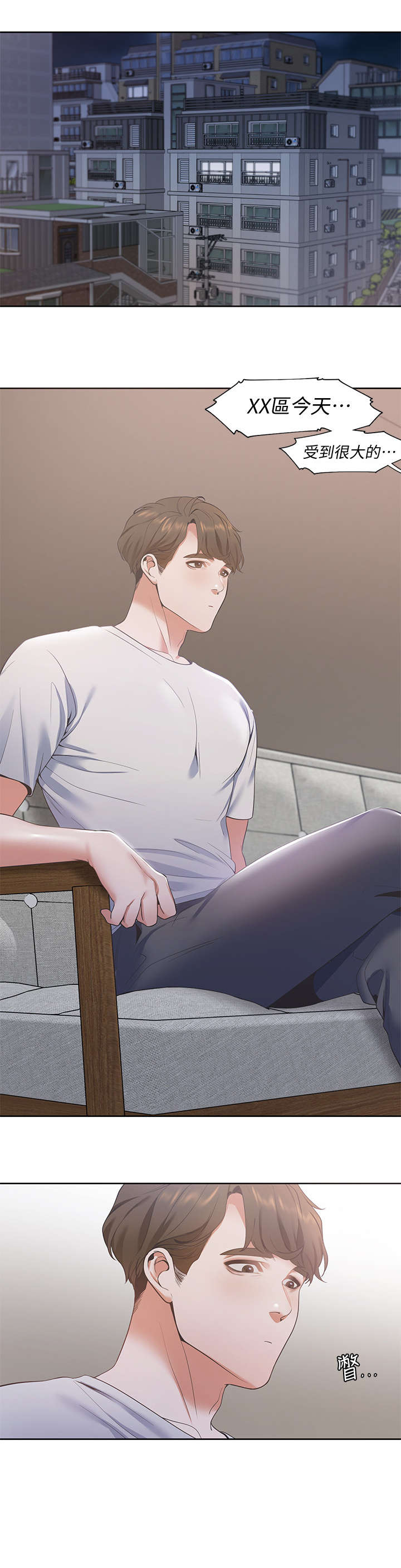 爱火漫画,第18章：晚归4图