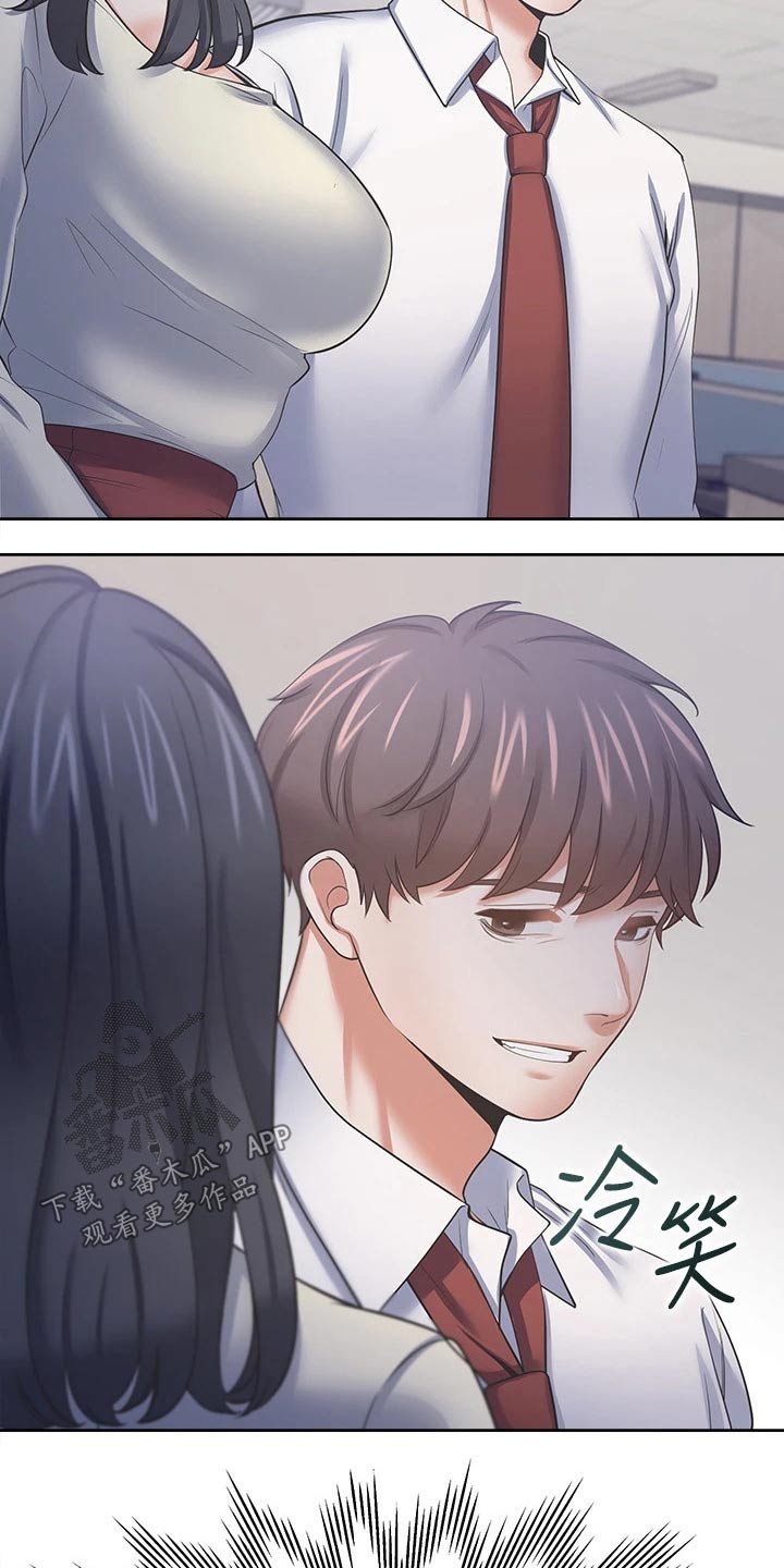 爱火漫画,第99章：忍住5图