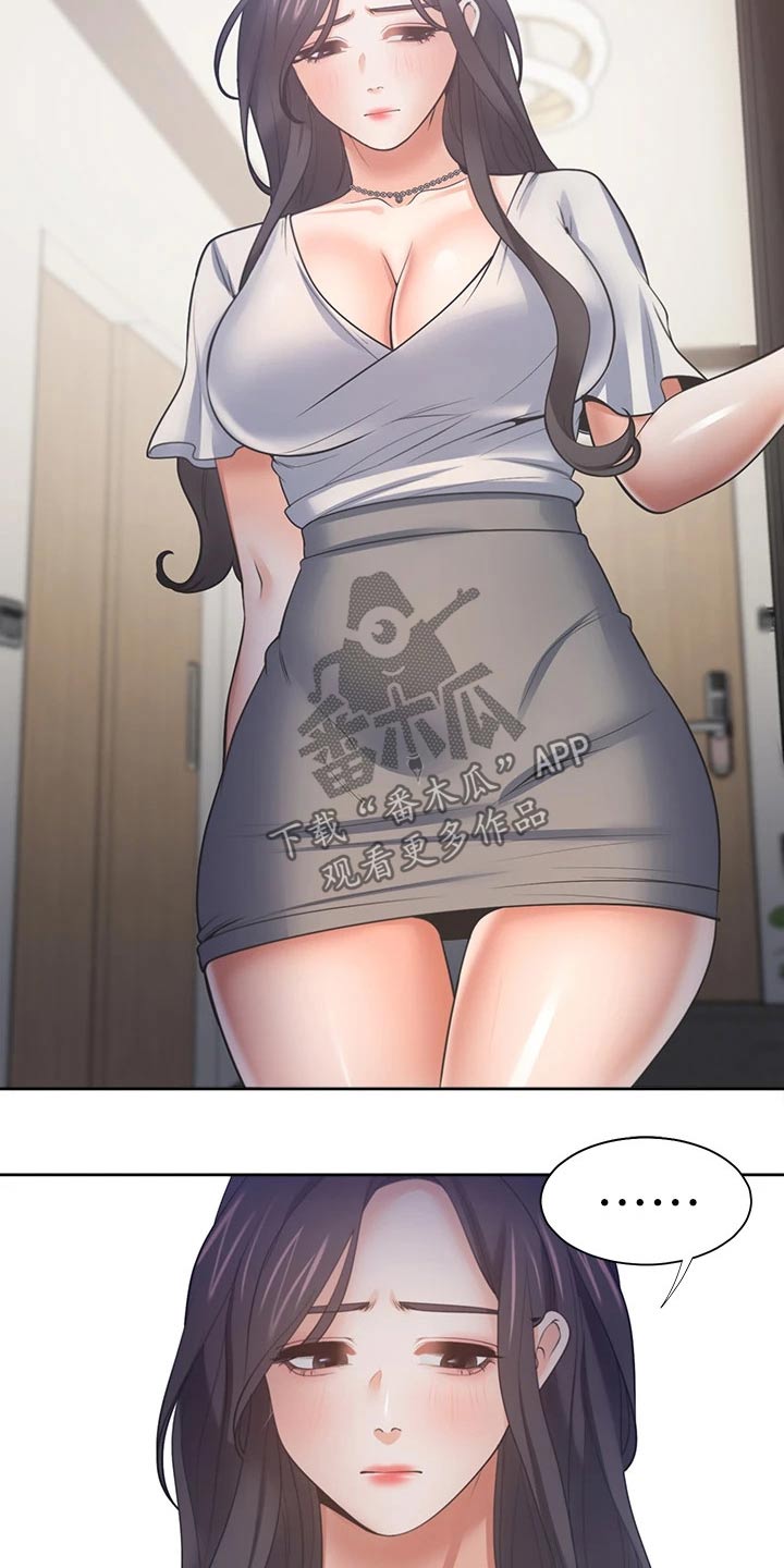 爱火漫画,第117章：改变主意2图