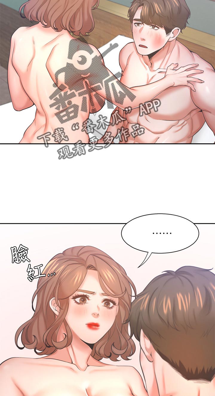 爱火漫画,第54章：坏女人3图
