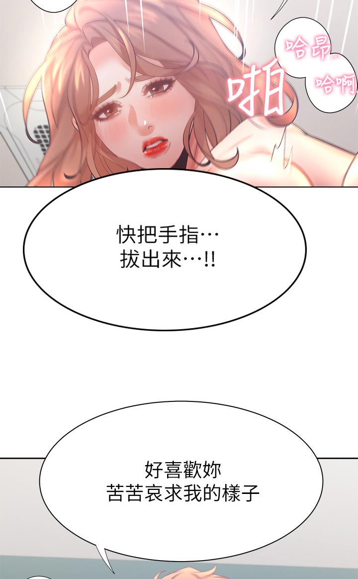 爱火漫画,第53章：我不喜欢4图