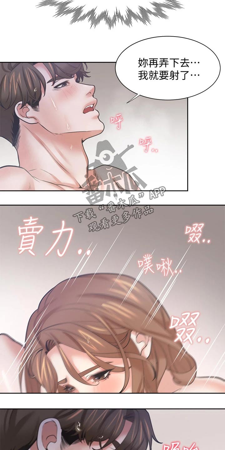 爱火漫画,第114章：电梯4图