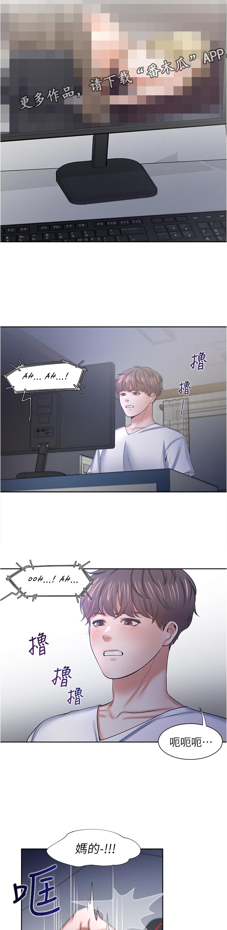 爱火漫画,第71章：要不要约出来？3图