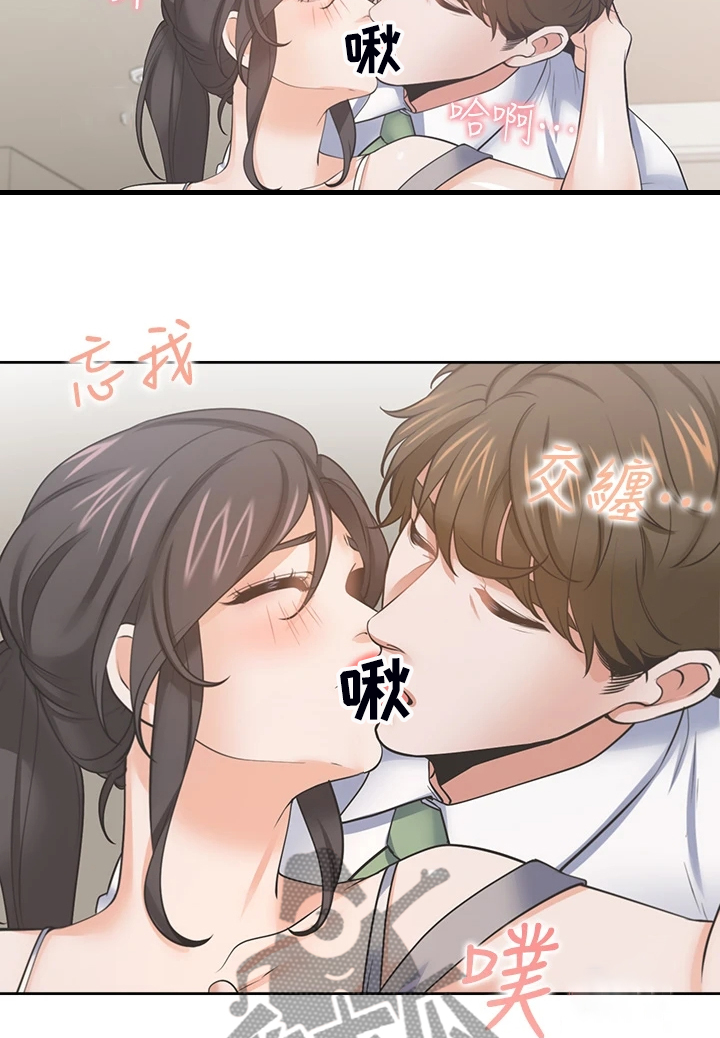 爱火漫画,第133章：不该再那样4图