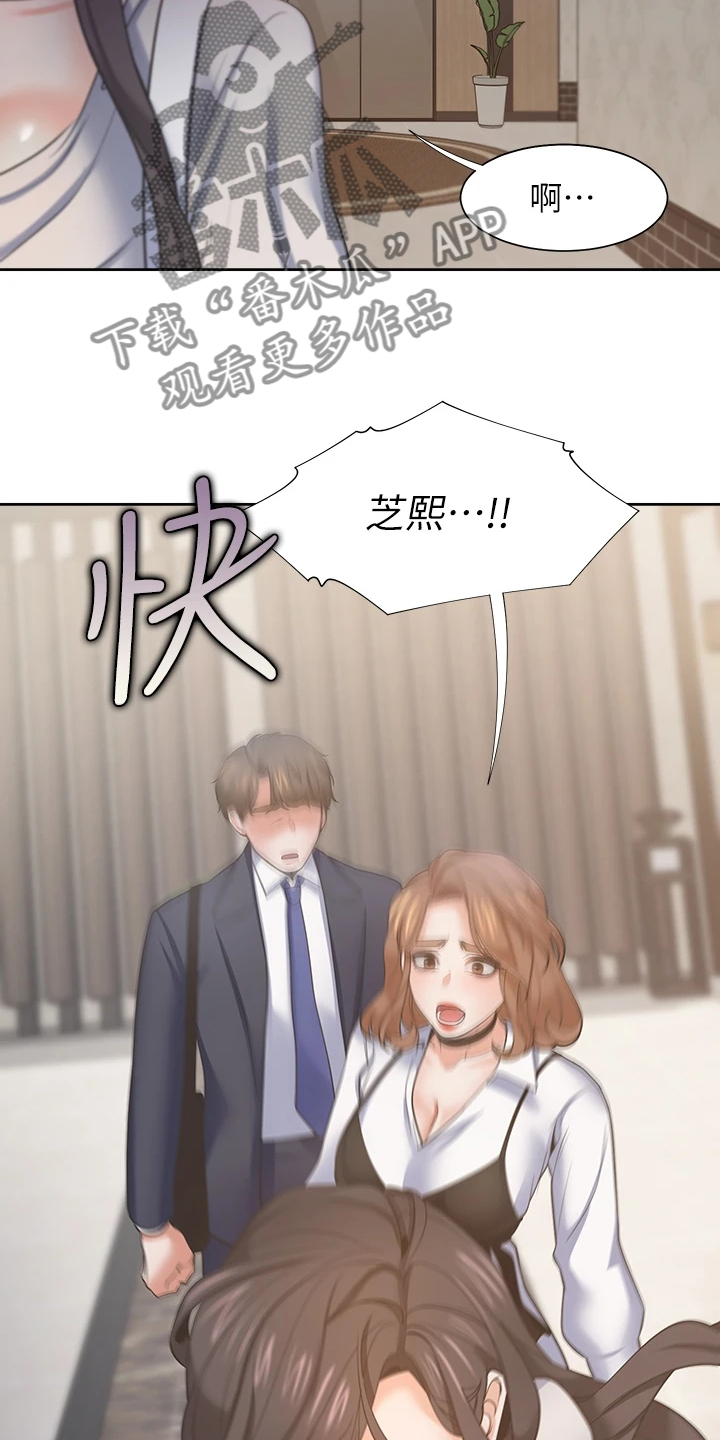 爱火漫画,第123章：跑走4图