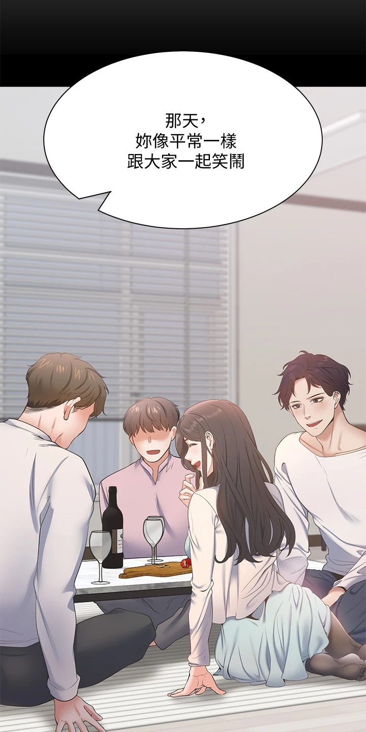 爱火漫画,第124章：期待已久2图