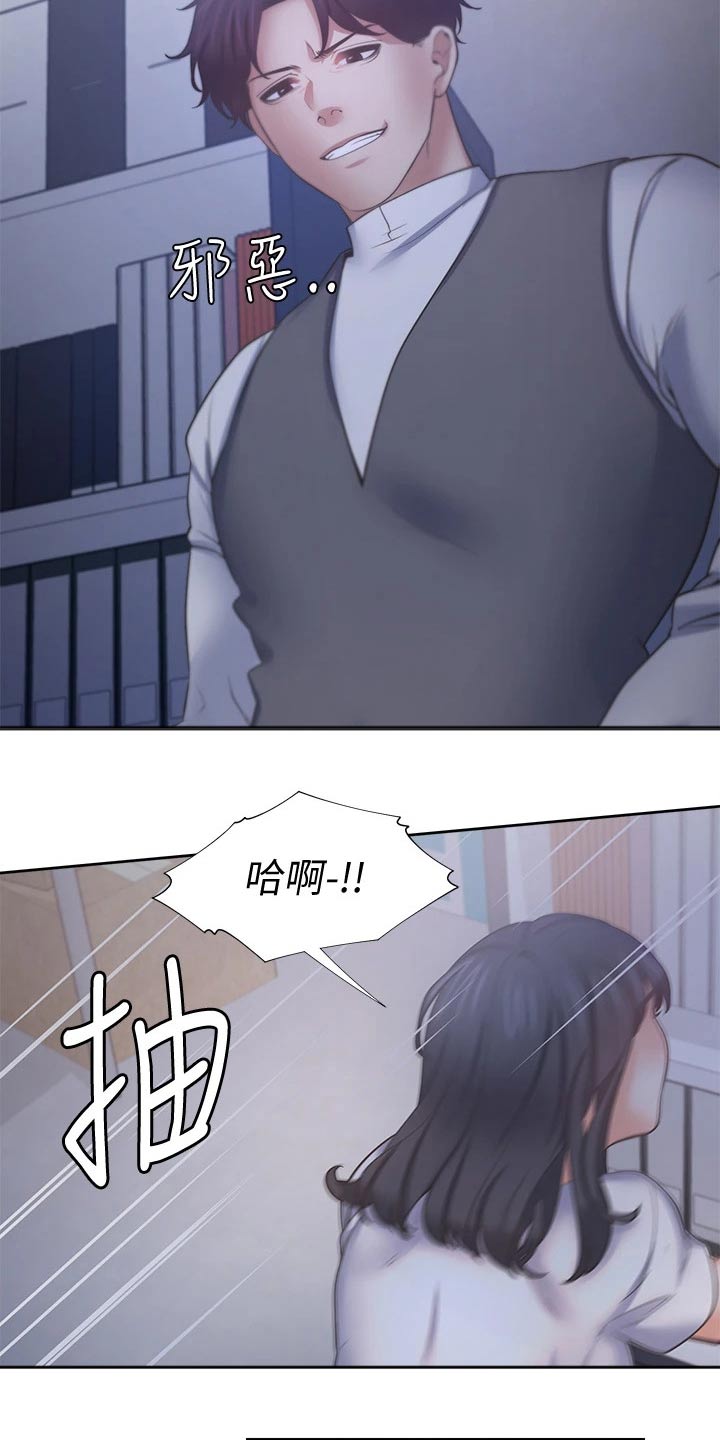 爱火漫画,第111章：我的生日4图