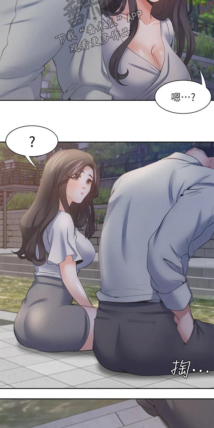 爱火漫画,第113章：礼物4图