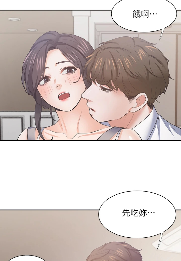 爱火漫画,第133章：不该再那样2图