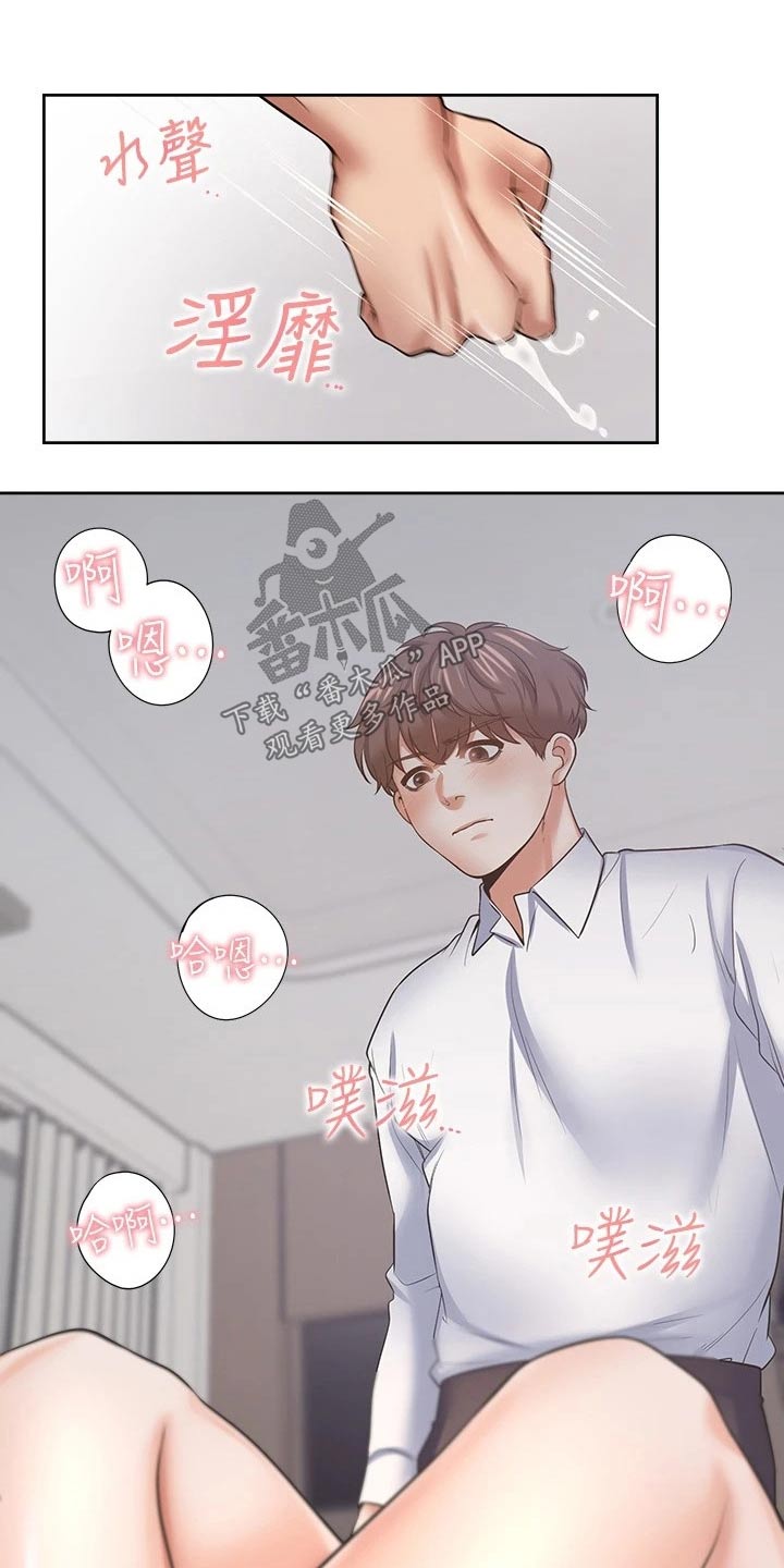 爱火漫画,第105章：加入？4图
