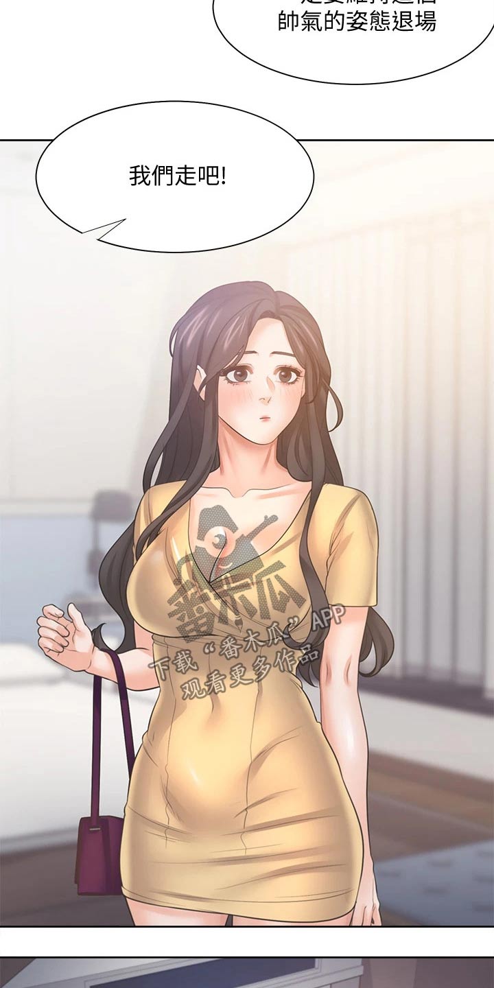 爱火漫画,第109章：把柄3图