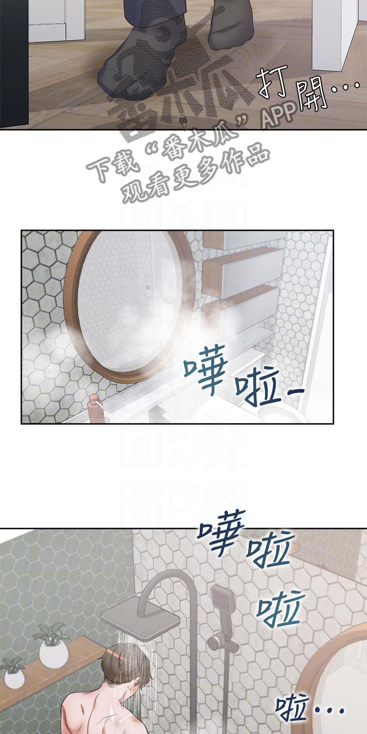 爱火漫画,第128章：好陌生5图