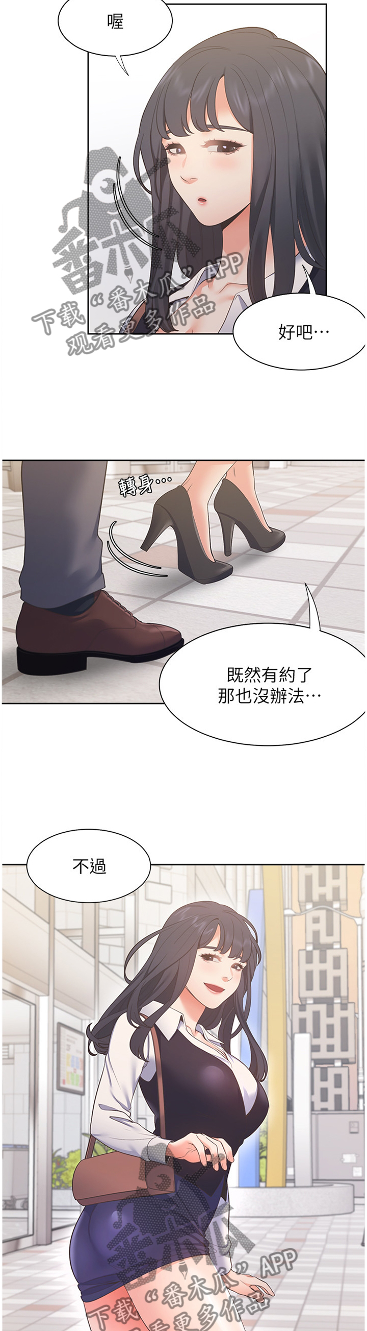 爱火漫画,第34章：刺激2图