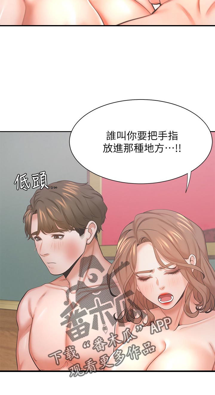 爱火漫画,第54章：坏女人4图