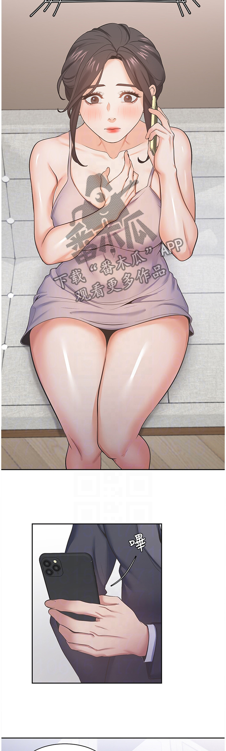 爱火漫画,第43章：一劳永逸5图