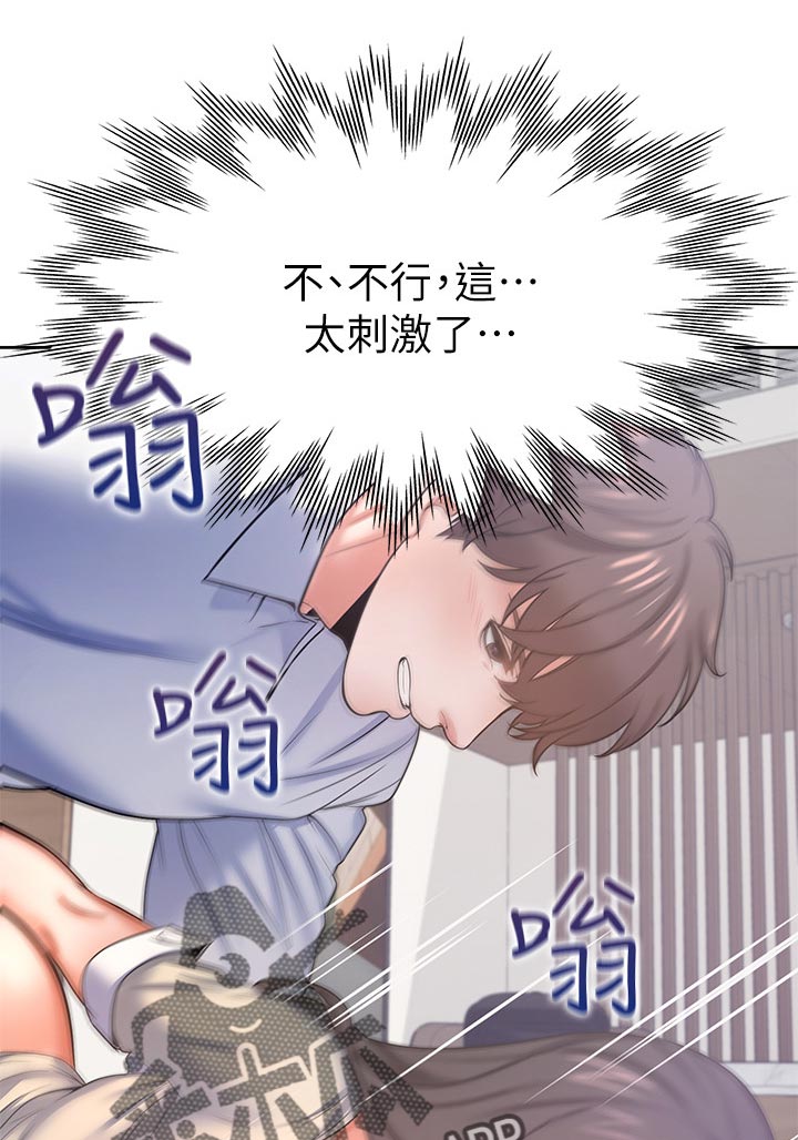 爱火漫画,第56章：难以言喻的感觉1图