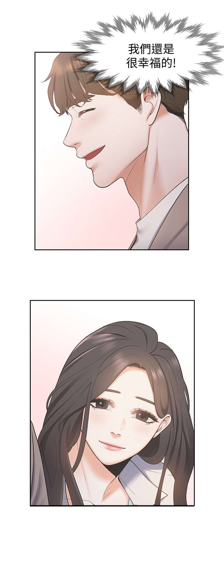 爱火漫画,第3章：红酒3图