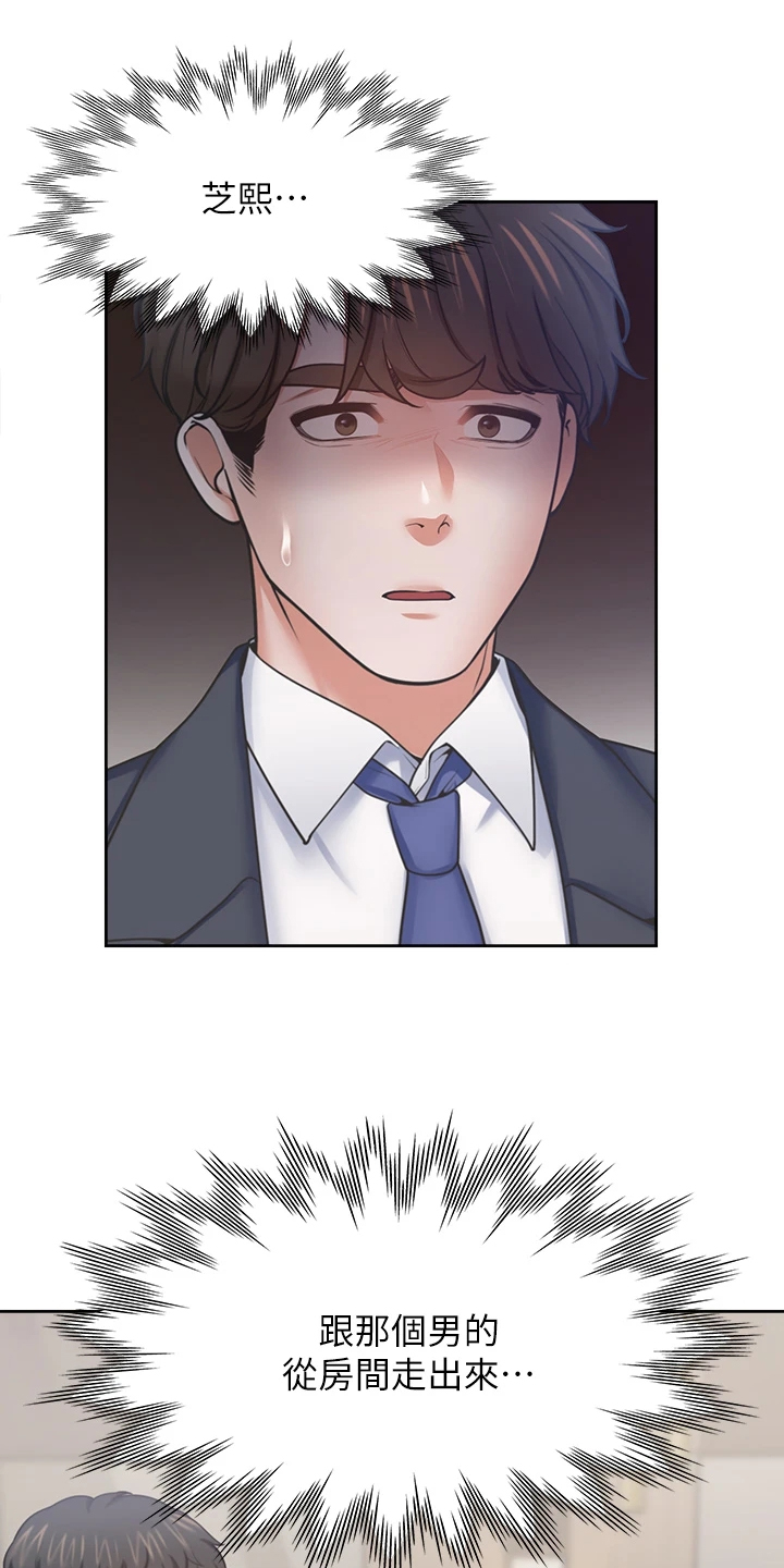 爱火漫画,第122章：面对面5图