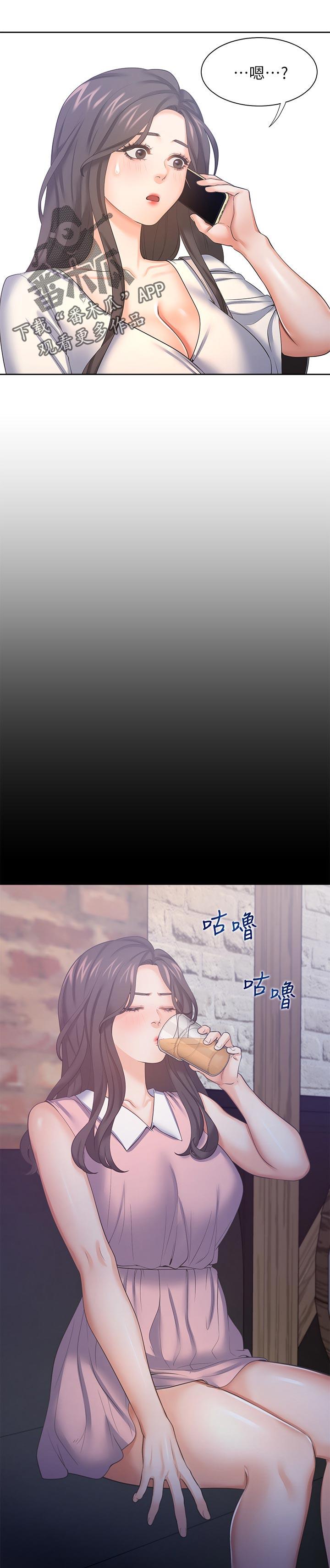 爱火漫画,第65章：这么早回家5图