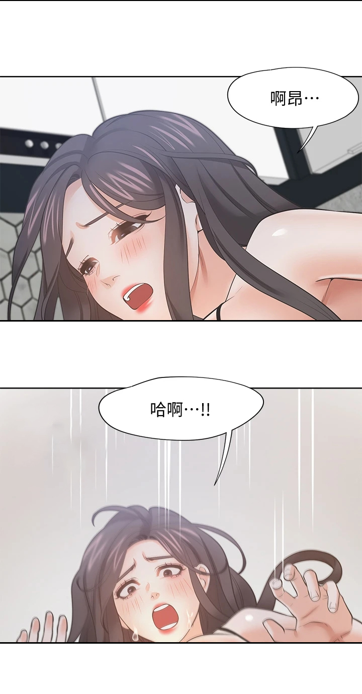 爱火漫画,第129章：重温1图